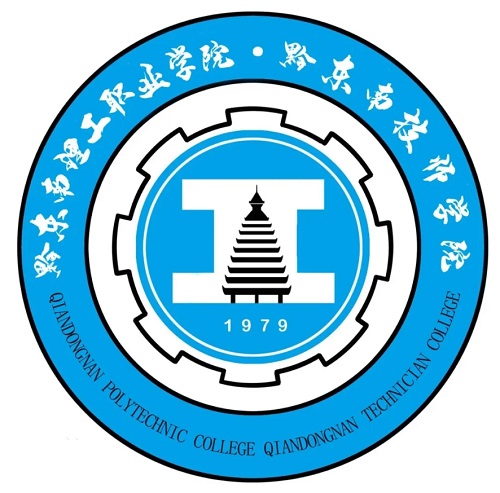 黔东南理工职业学院（Qiandongnan Polytechnic College）