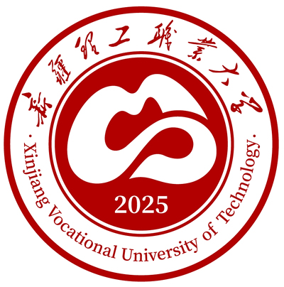新疆理工职业大学(Xinjiang Vocational University of Technology)